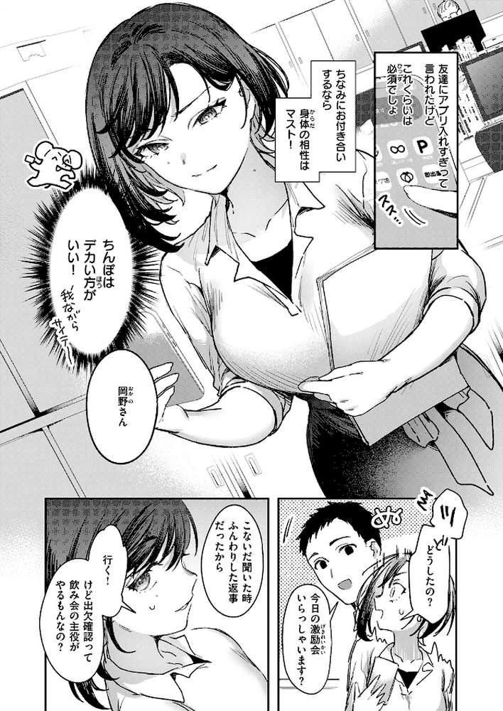 お花畑でキノコさがし【かづき】 (p5)