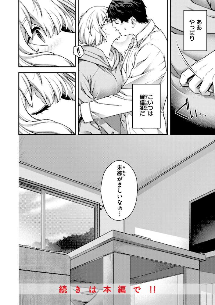 いろめくシャングリラ【日吉ハナ】 (p18)