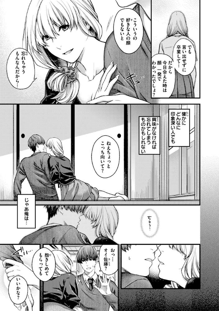 いろめくシャングリラ【日吉ハナ】 (p23)