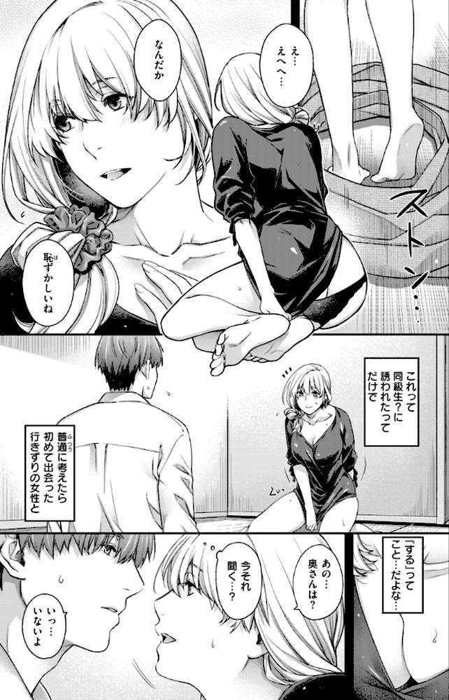 いろめくシャングリラ【日吉ハナ】 (p25)