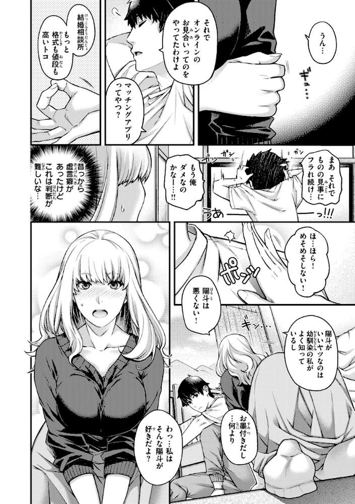 いろめくシャングリラ【日吉ハナ】 (p30)