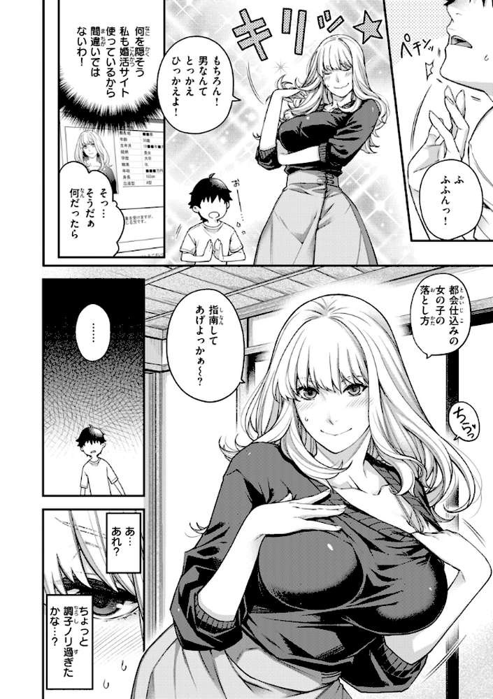 いろめくシャングリラ【日吉ハナ】 (p32)