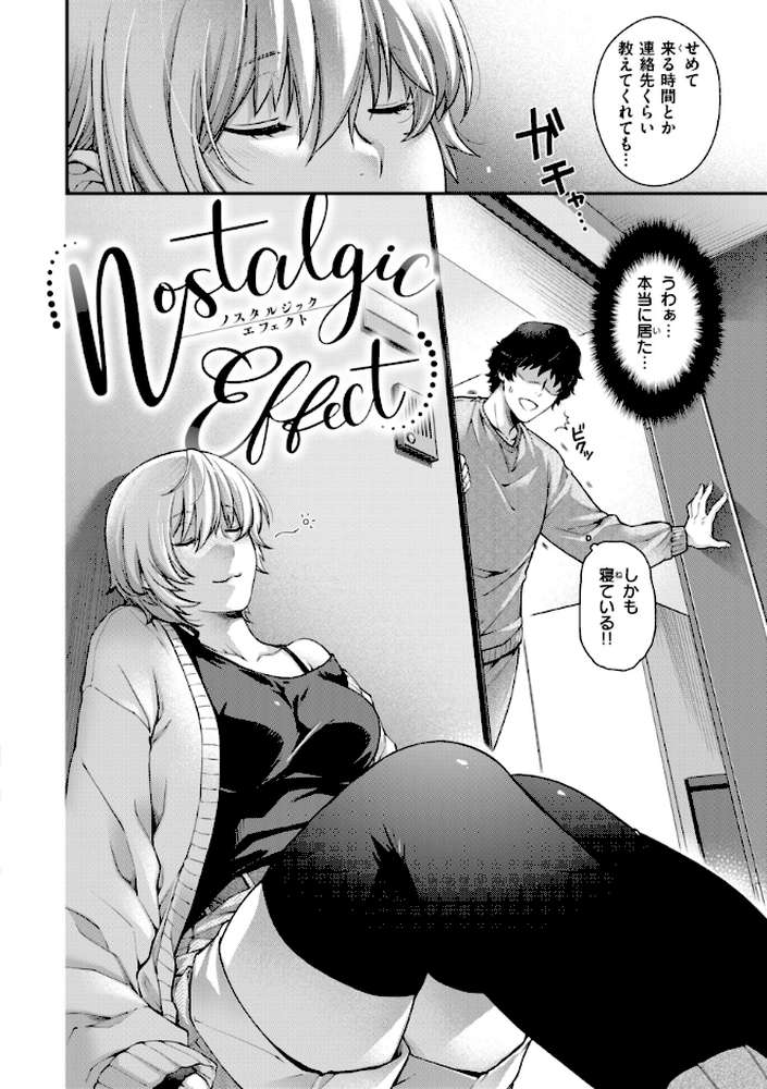 いろめくシャングリラ【日吉ハナ】 (p36)