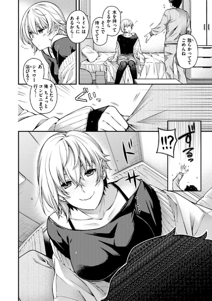 いろめくシャングリラ【日吉ハナ】 (p38)