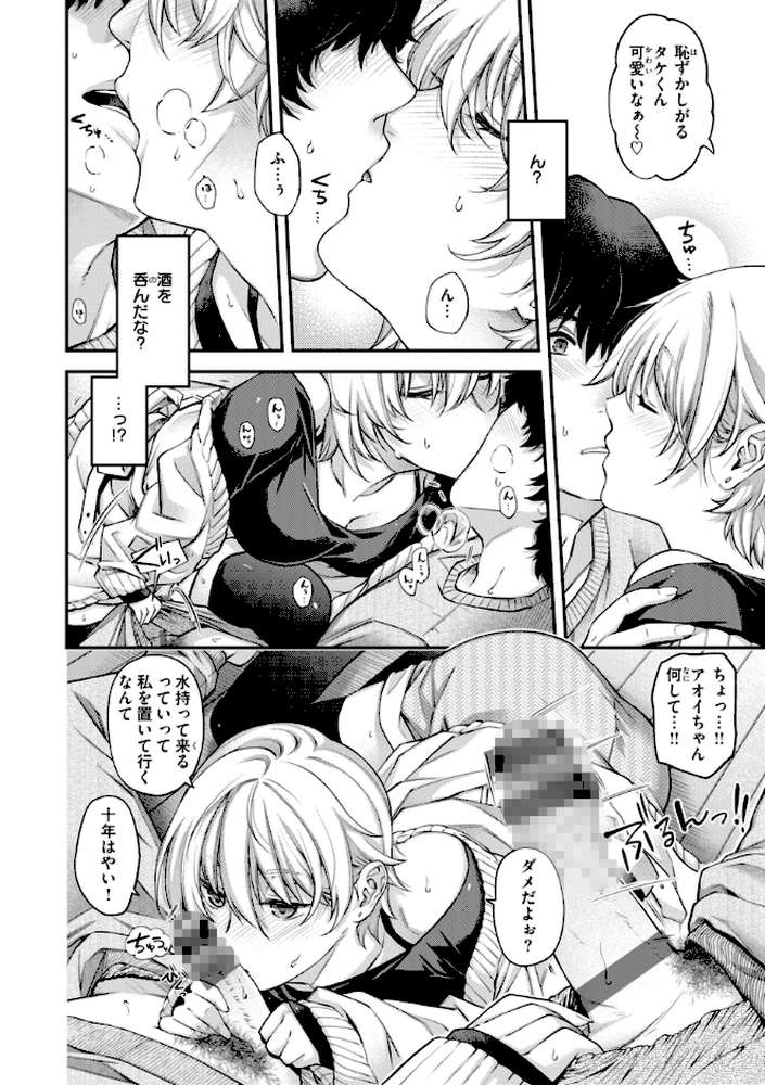 いろめくシャングリラ【日吉ハナ】 (p40)