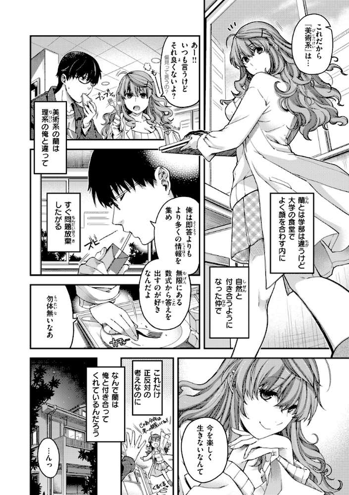 いろめくシャングリラ【日吉ハナ】 (p44)