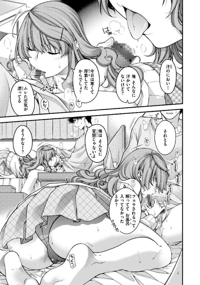 いろめくシャングリラ【日吉ハナ】 (p45)