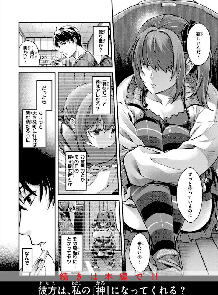 いろめくシャングリラ【日吉ハナ】 (p50)