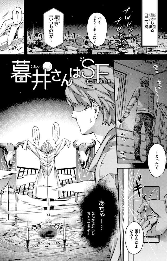 いろめくシャングリラ【日吉ハナ】 (p51)