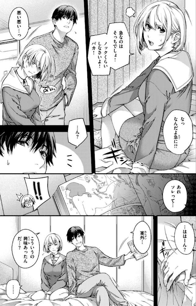 いろめくシャングリラ【日吉ハナ】 (p7)