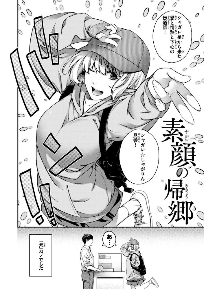 いろめくシャングリラ【日吉ハナ】 (p12)