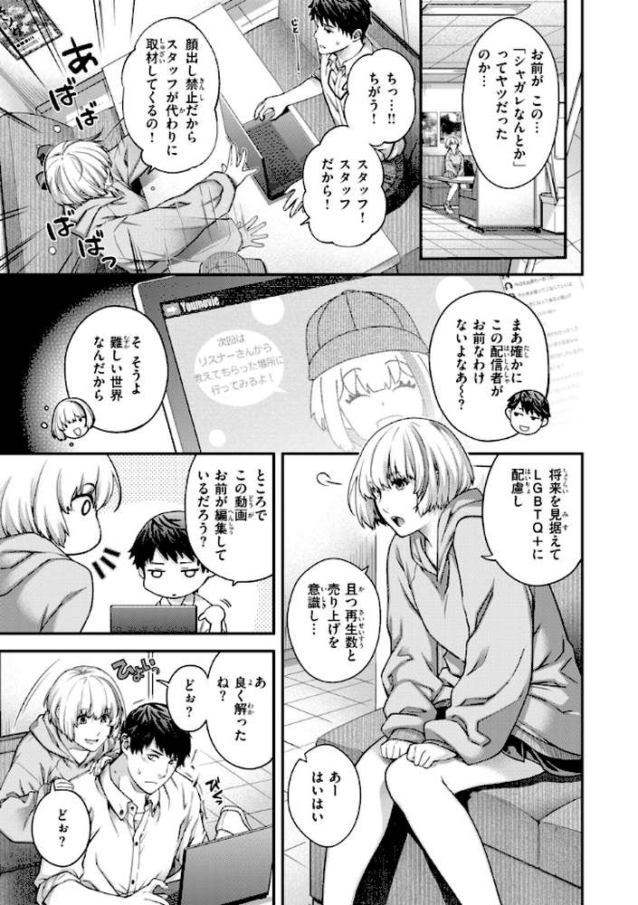 いろめくシャングリラ【日吉ハナ】 (p13)