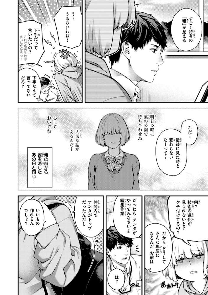 いろめくシャングリラ【日吉ハナ】 (p14)