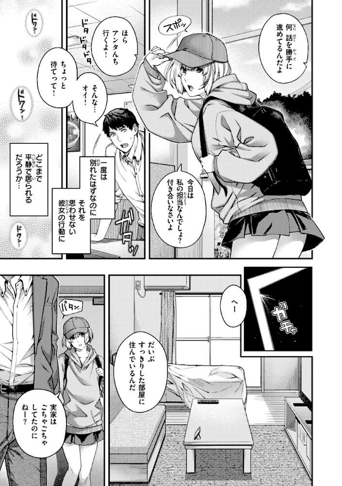 いろめくシャングリラ【日吉ハナ】 (p15)