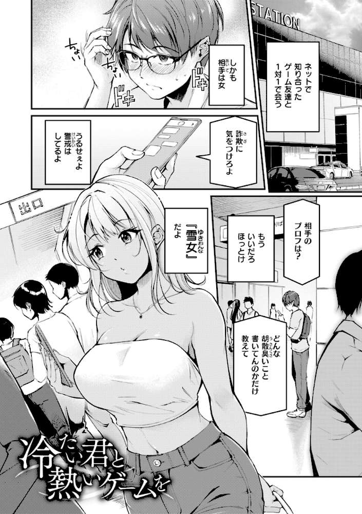 艶色シークレット【れぐでく】 (p19)
