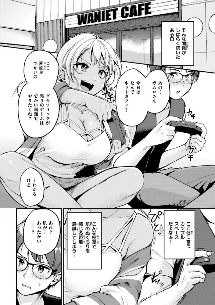 艶色シークレット【れぐでく】 (p24)