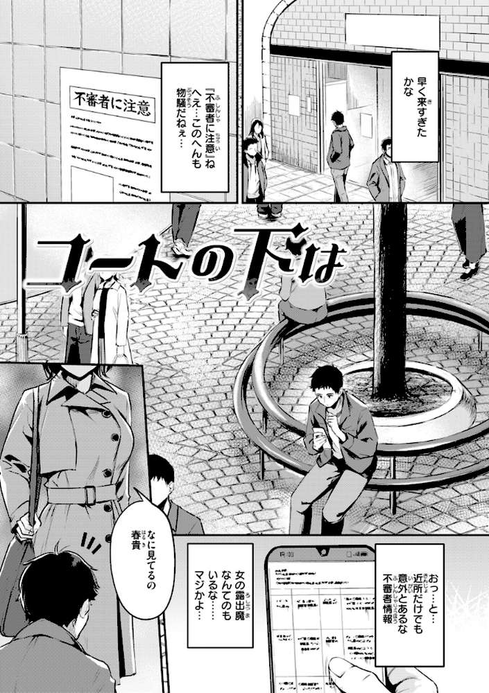 艶色シークレット【れぐでく】 (p27)
