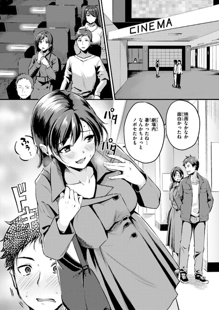 艶色シークレット【れぐでく】 (p29)