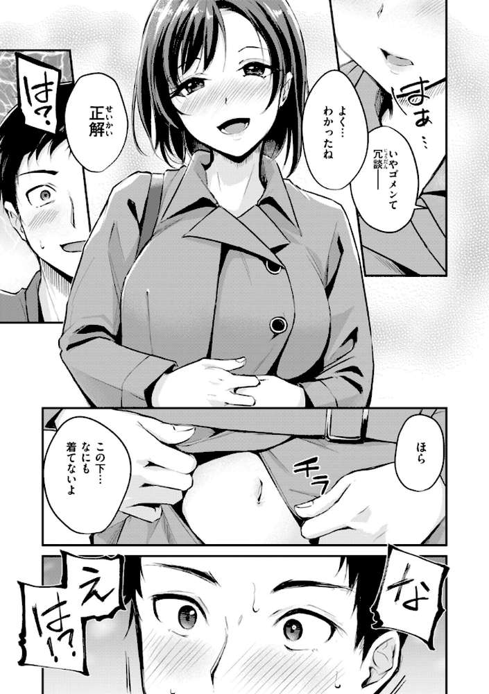 艶色シークレット【れぐでく】 (p31)