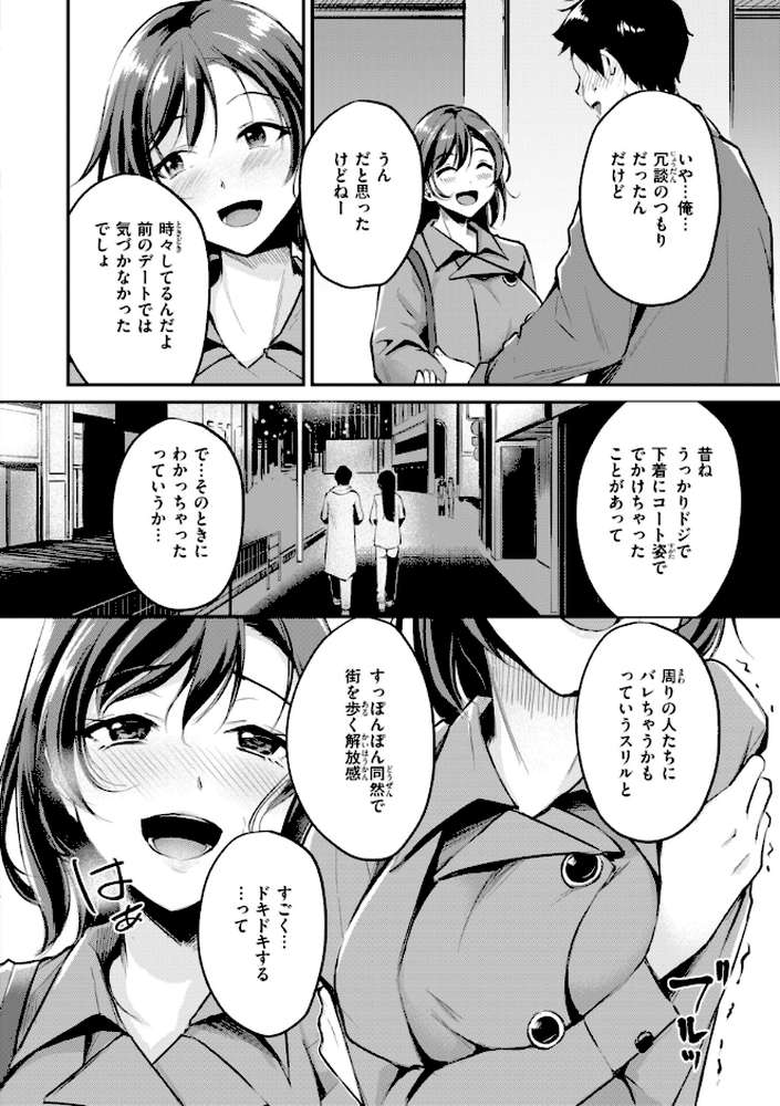艶色シークレット【れぐでく】 (p32)