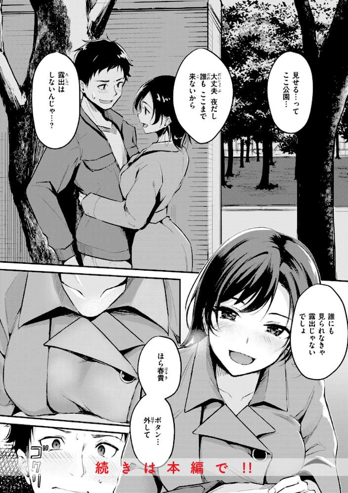 艶色シークレット【れぐでく】 (p34)