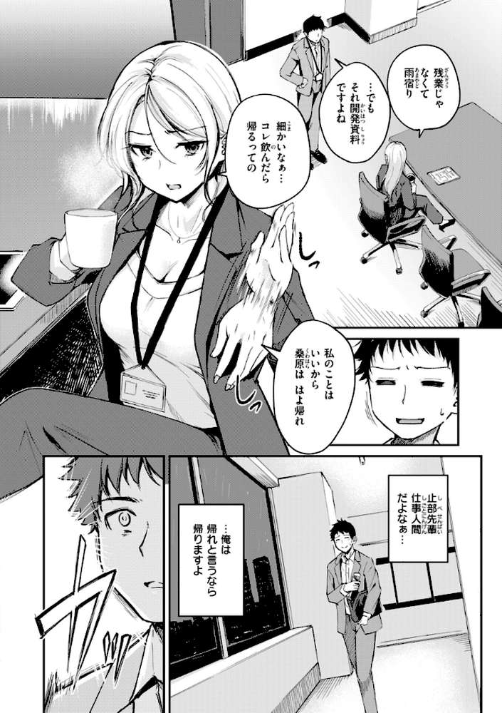 艶色シークレット【れぐでく】 (p36)