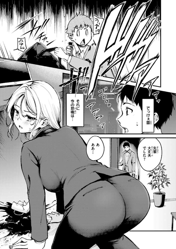 艶色シークレット【れぐでく】 (p37)