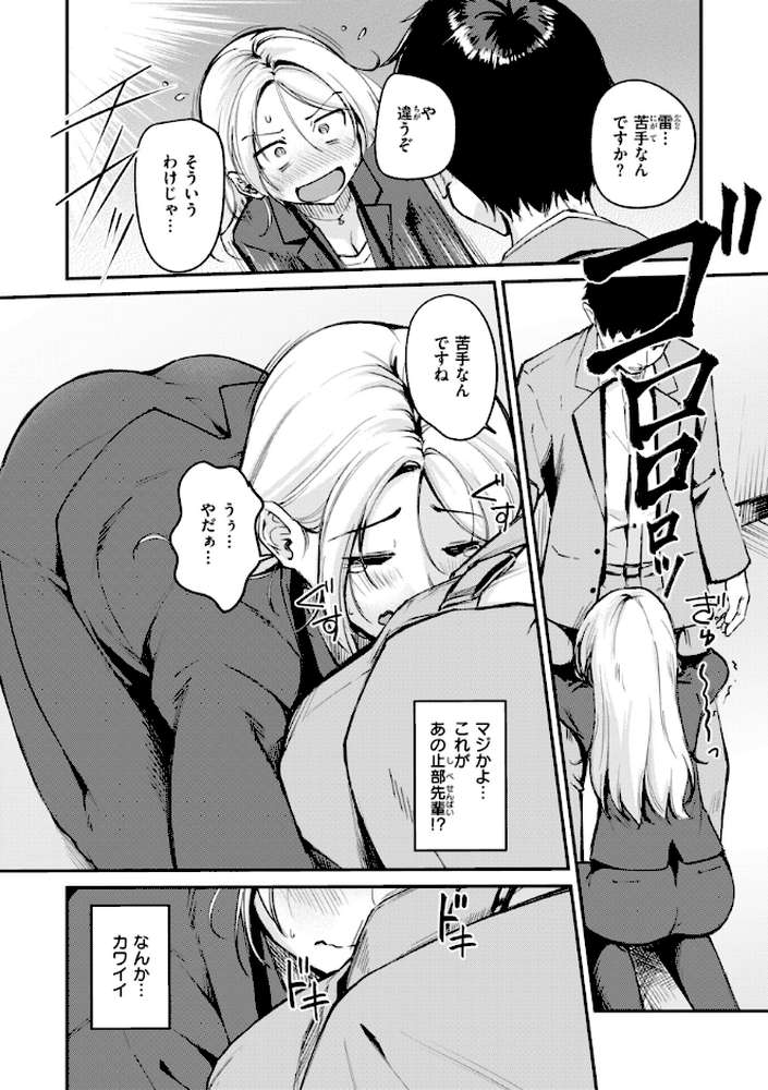 艶色シークレット【れぐでく】 (p40)