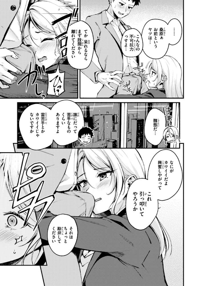 艶色シークレット【れぐでく】 (p41)