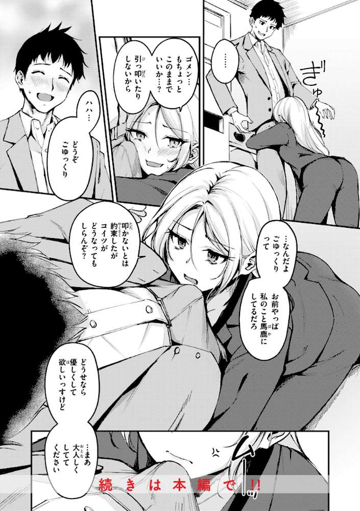 艶色シークレット【れぐでく】 (p42)