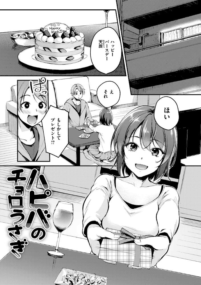 艶色シークレット【れぐでく】 (p43)