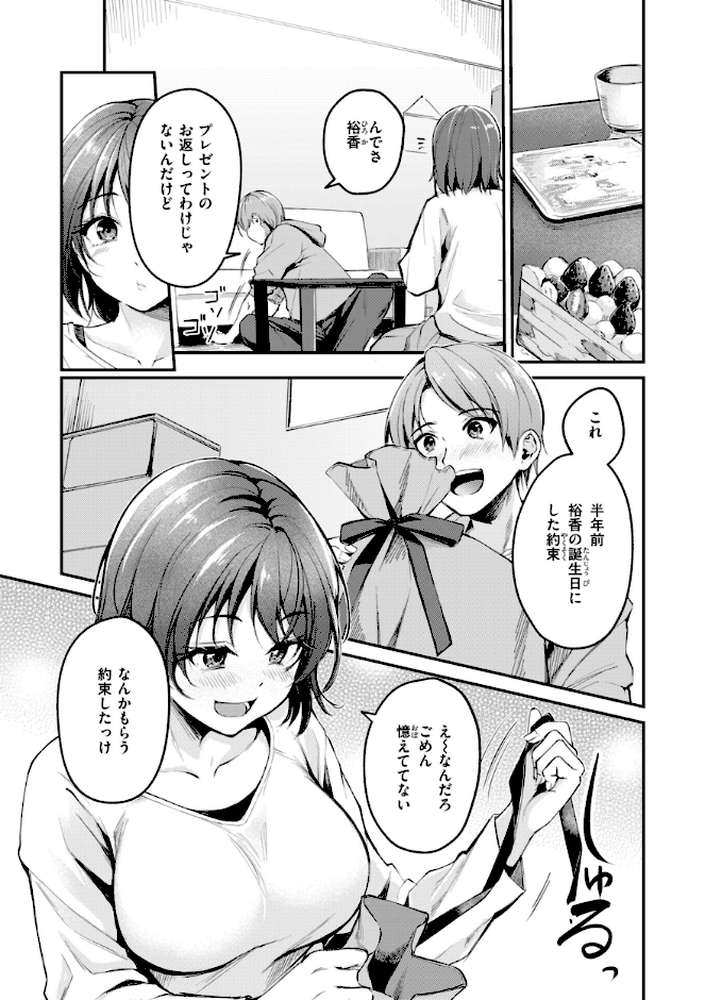 艶色シークレット【れぐでく】 (p45)