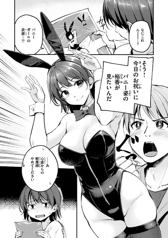 艶色シークレット【れぐでく】 (p46)