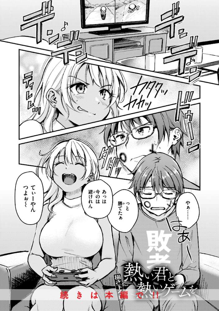 艶色シークレット【れぐでく】 (p51)