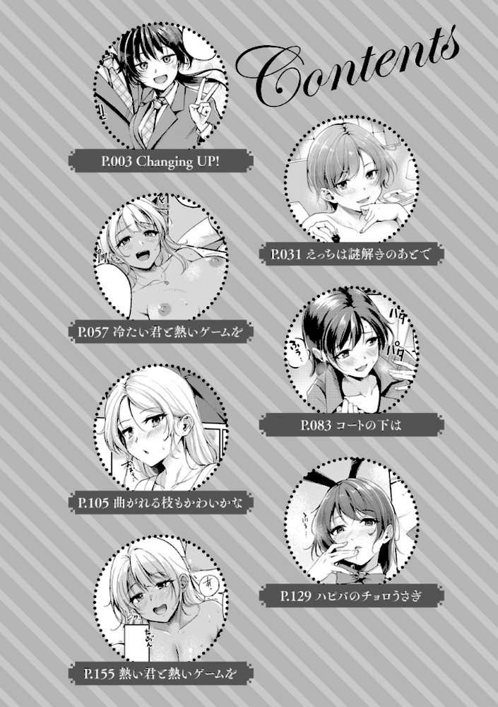 艶色シークレット【れぐでく】 (p2)