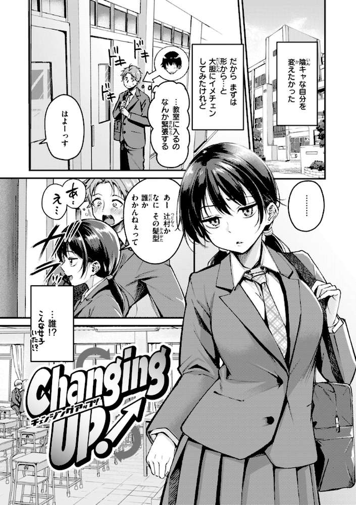 艶色シークレット【れぐでく】 (p3)