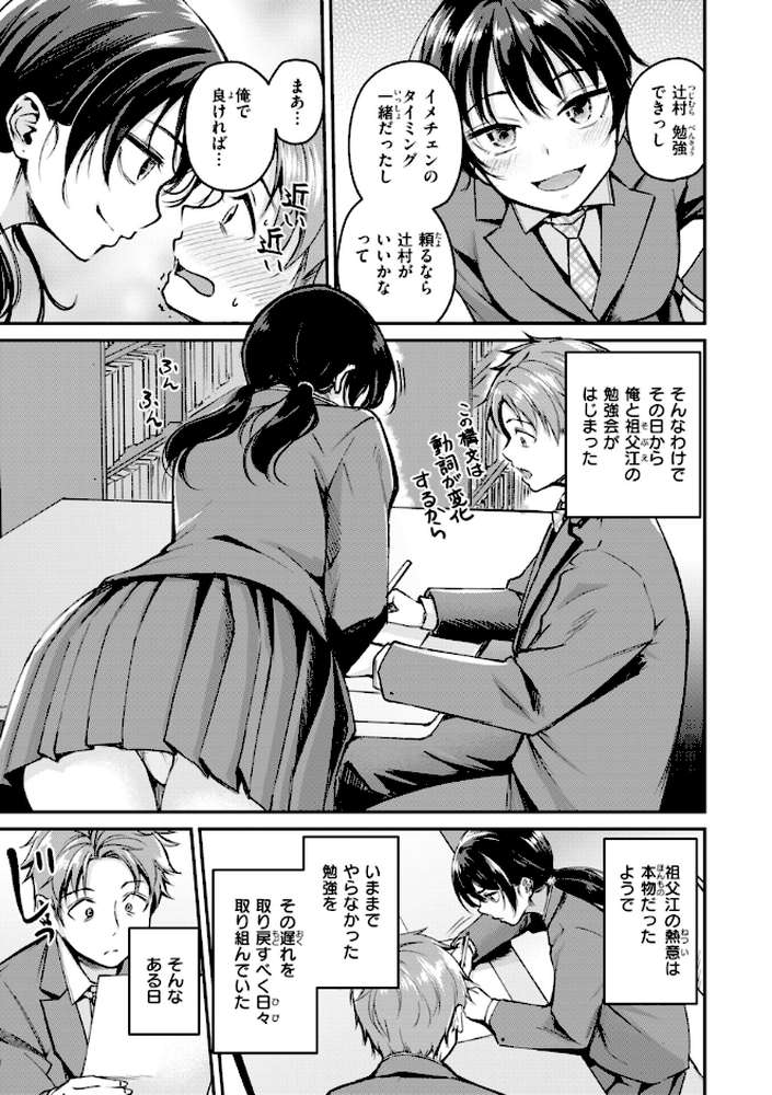 艶色シークレット【れぐでく】 (p7)