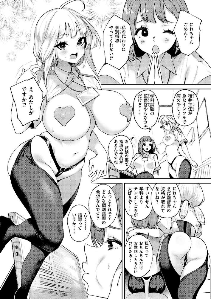 COMIC失楽天 2026年05月号【印度カリー 背中が尻 大作 太平さんせっと お坐 ROMUPI ナカカズ】 (p30)