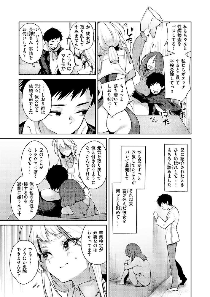 COMIC失楽天 2026年05月号【印度カリー 背中が尻 大作 太平さんせっと お坐 ROMUPI ナカカズ】 (p32)