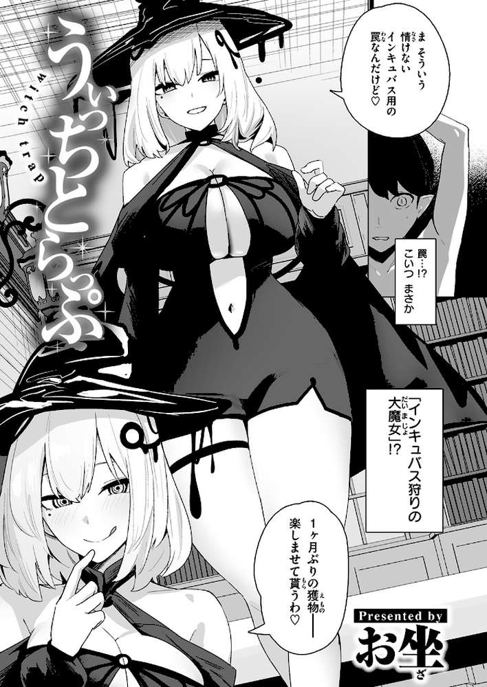 COMIC失楽天 2026年05月号【印度カリー 背中が尻 大作 太平さんせっと お坐 ROMUPI ナカカズ】 (p38)