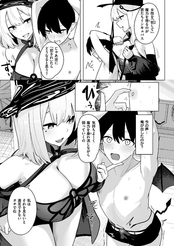 COMIC失楽天 2026年05月号【印度カリー 背中が尻 大作 太平さんせっと お坐 ROMUPI ナカカズ】 (p40)