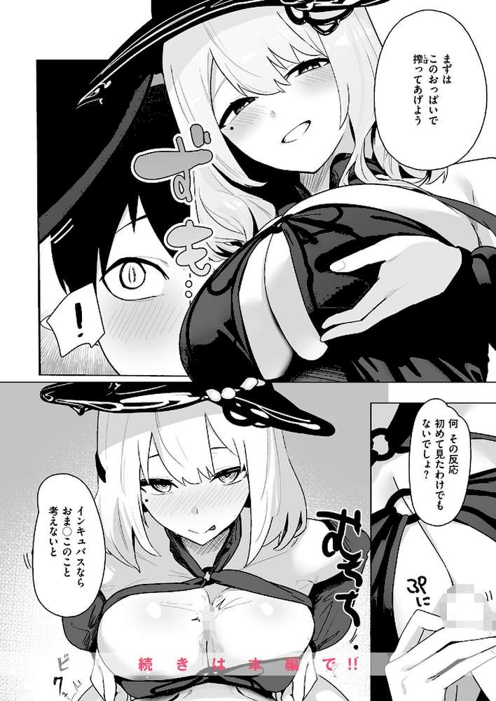 COMIC失楽天 2026年05月号【印度カリー 背中が尻 大作 太平さんせっと お坐 ROMUPI ナカカズ】 (p43)