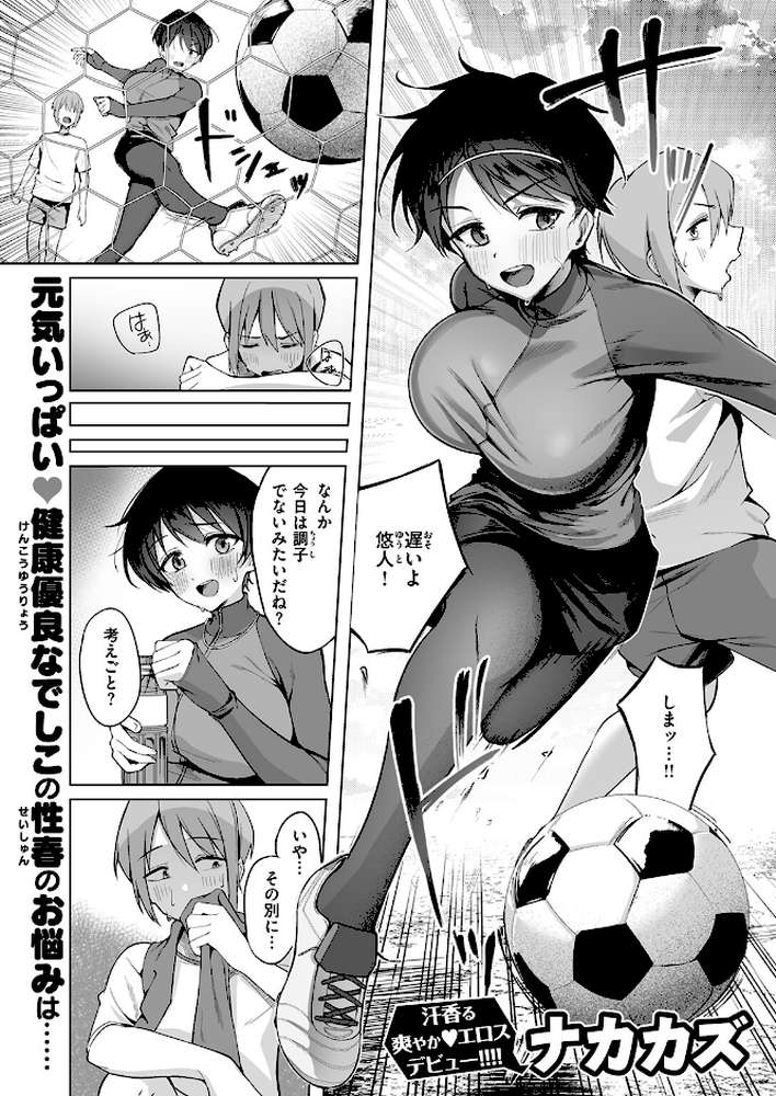 COMIC失楽天 2026年05月号【印度カリー 背中が尻 大作 太平さんせっと お坐 ROMUPI ナカカズ】 (p44)