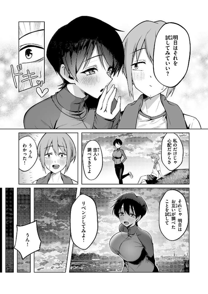 COMIC失楽天 2026年05月号【印度カリー 背中が尻 大作 太平さんせっと お坐 ROMUPI ナカカズ】 (p47)