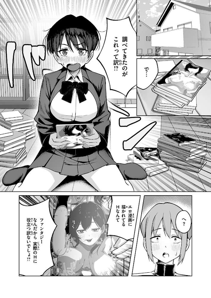 COMIC失楽天 2026年05月号【印度カリー 背中が尻 大作 太平さんせっと お坐 ROMUPI ナカカズ】 (p48)