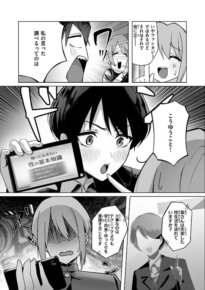 COMIC失楽天 2026年05月号【印度カリー 背中が尻 大作 太平さんせっと お坐 ROMUPI ナカカズ】 (p49)