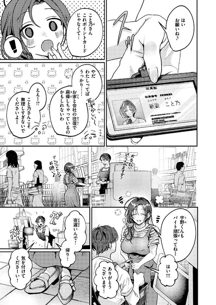 COMIC失楽天 2026年05月号【印度カリー 背中が尻 大作 太平さんせっと お坐 ROMUPI ナカカズ】 (p54)