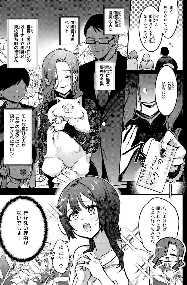 COMIC失楽天 2026年05月号【印度カリー 背中が尻 大作 太平さんせっと お坐 ROMUPI ナカカズ】 (p5)