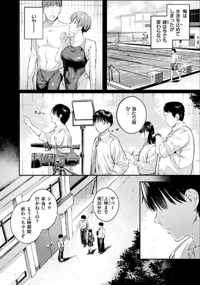 渇いた水着【しゅる版】 (p6)