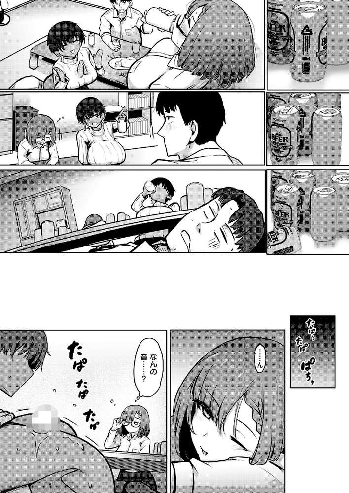 寝てたらノーカン!【パンチング生卵】 (p6)